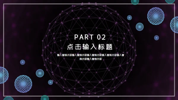 科技炫酷商业创业计划书通用PPT模板