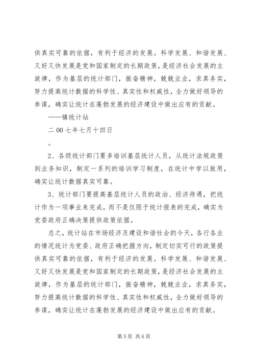 苏桥镇关于武装部规范化建设的情况汇报 (5).docx