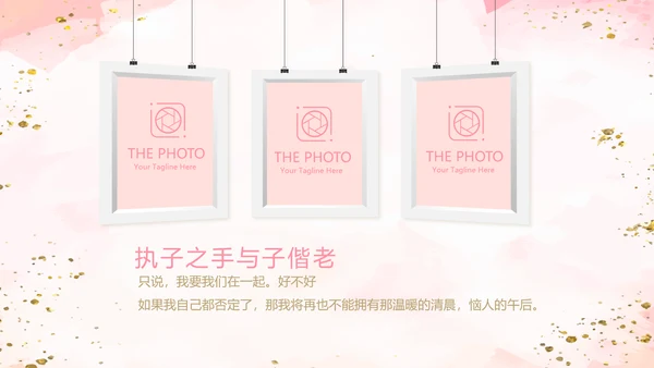 粉色小清新婚礼舞台开场片头相册动态PPT模板