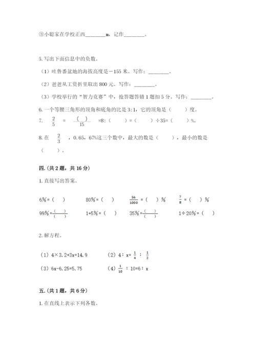 冀教版小升初数学模拟试题带答案ab卷.docx