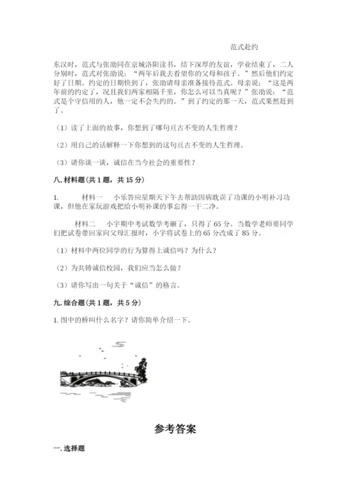 五年级上册道德与法治第四单元骄人祖先 灿烂文化测试卷含答案（模拟题）.docx