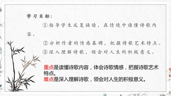九年级上册第三单元整体教学 课件（共50张PPT）