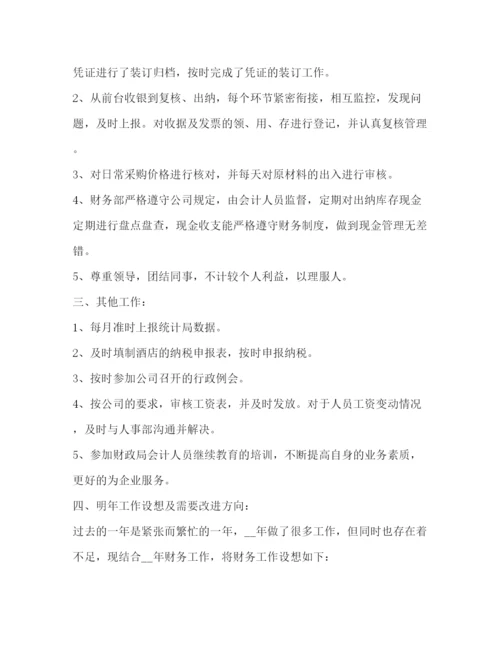 精编之后勤人员工作总结范文.docx