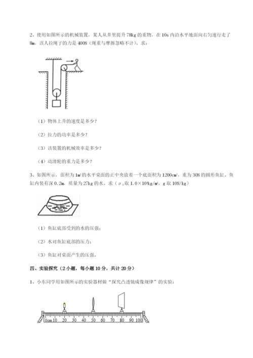 滚动提升练习湖南长沙市实验中学物理八年级下册期末考试定向攻克试卷（含答案详解）.docx