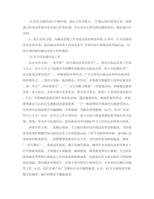 精编之秘书个人工作计划范文.docx