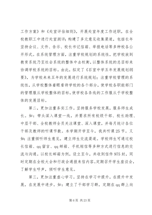 遵守和执行党的政治纪律情况自我剖析材料 (2).docx