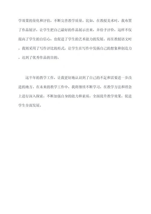 教师教科研总结个人总结