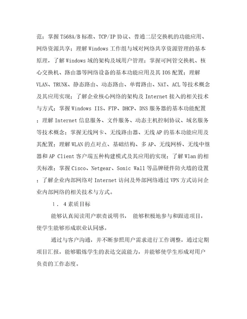 网络课程设计报告网络课程设计论文