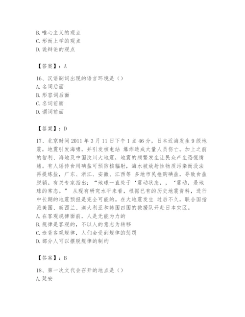 2024年国家电网招聘之文学哲学类题库附完整答案（有一套）.docx