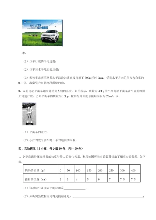 滚动提升练习重庆长寿一中物理八年级下册期末考试专题训练试题（解析卷）.docx