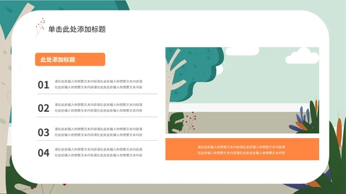 绿色卡通火灾教育安全PPT模板