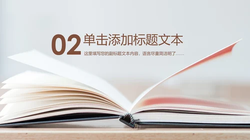 读书节读书日好书推荐读书分享PPT模板