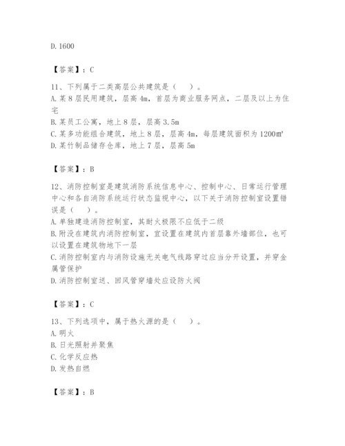 注册消防工程师之消防安全技术实务题库及参考答案（名师推荐）.docx