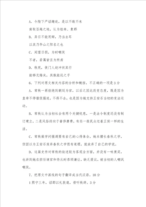 2021年矩阵的秩例题详解常秩传阅读翻译答案