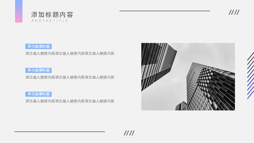 渐变简约杂志风企业宣传通用PPT模板