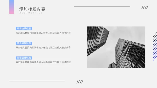 渐变简约杂志风企业宣传通用PPT模板