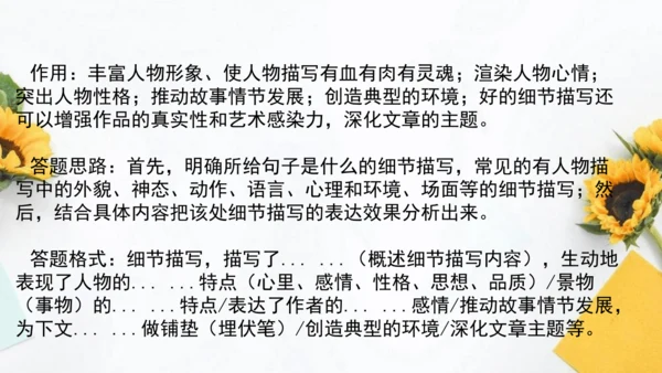 【教学评一体化】第二单元 整体教学课件-【大单元教学】统编语文八年级上册名师备课系列