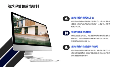 黑色商务风机构管理的有效实践PPT模板