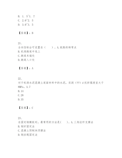 2024年一级建造师之一建民航机场工程实务题库推荐.docx