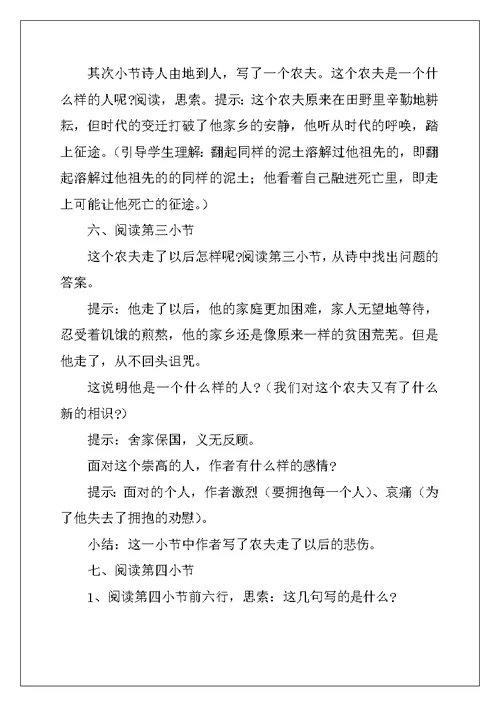 2022年高一语文下册教学方案合集3篇