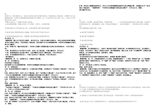 2023年国家国际发展合作署对外援助服务保障中心招考聘用笔试题库含答案解析0