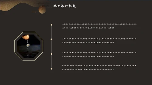 企业文化公司简介中国风通用PPT模板