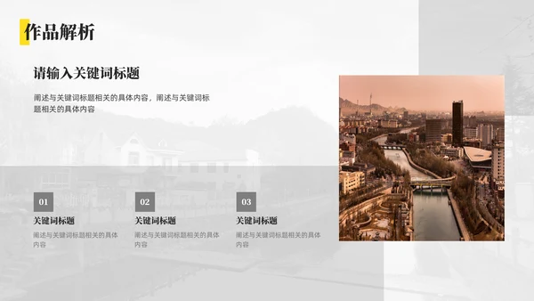 简约摄影师作品集通用PPT模板