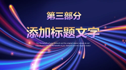 商业计划书项目招商融资合作方案ppt模板