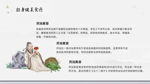 浅色水墨中医美容PPT模板宣传PPT动态PPT