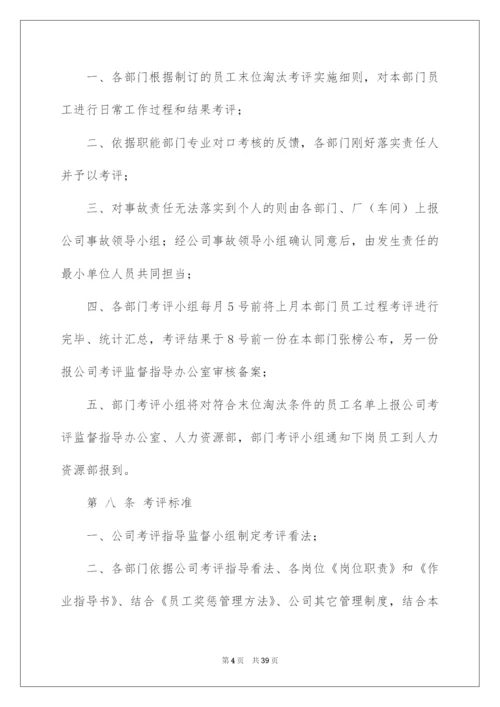 2022公司绩效考核管理办法_1.docx