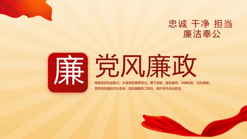 红色党史学习教育活动动态PPT模板