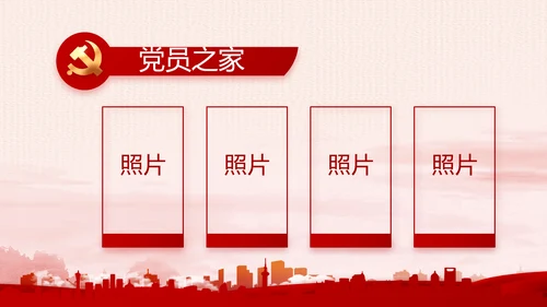 红色党建乡镇基层个人工作总结PPT