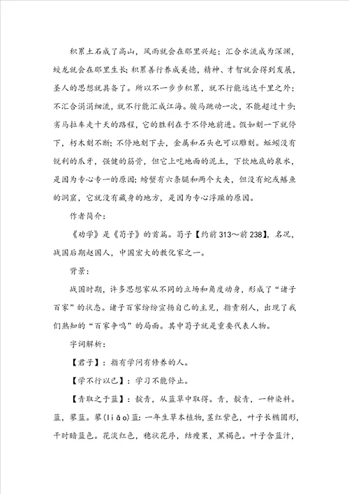 高二语文下册哀江南知识点复习
