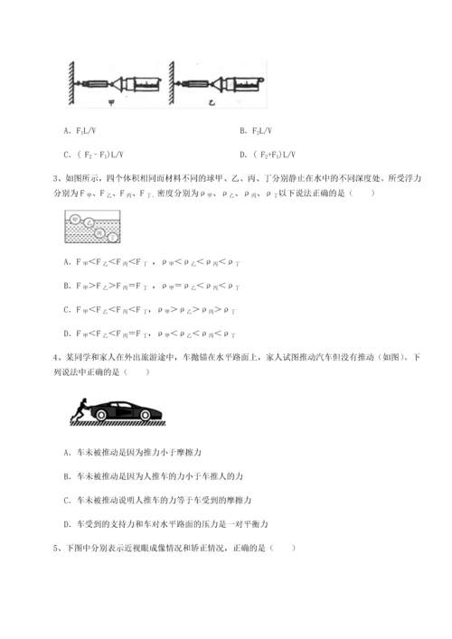 第二次月考滚动检测卷-陕西延安市实验中学物理八年级下册期末考试章节测评试卷（附答案详解）.docx