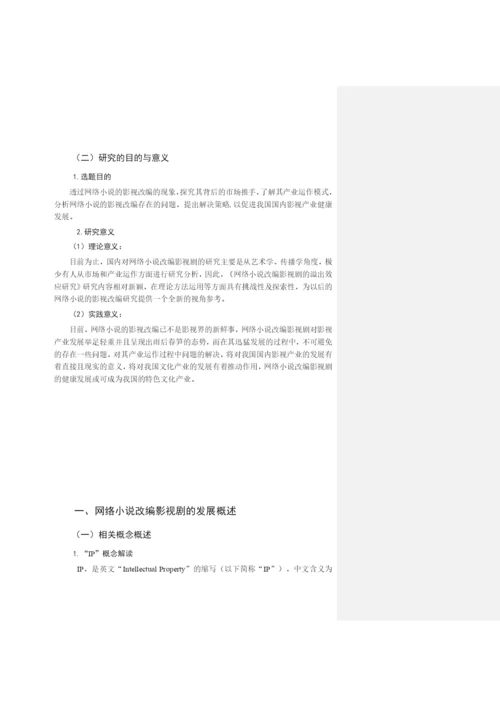 毕业论文初稿18120030 李富霞.docx
