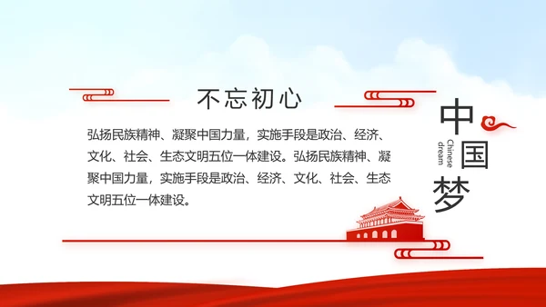 红色选举换届大会工作总结汇报计划动态PPT