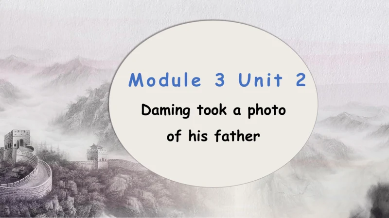 Module 3 Unit 2 Daming took a photo of his father 