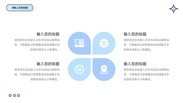 个人蓝色极简实用个人述职报告PPT模板