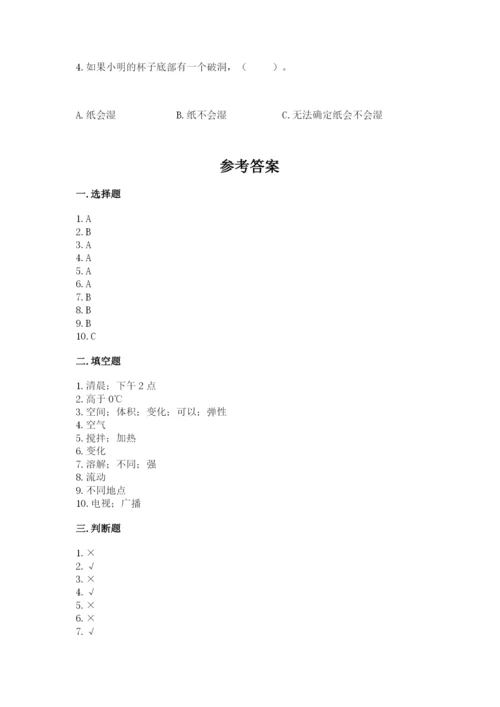 教科版三年级上册科学期末测试卷及答案一套.docx