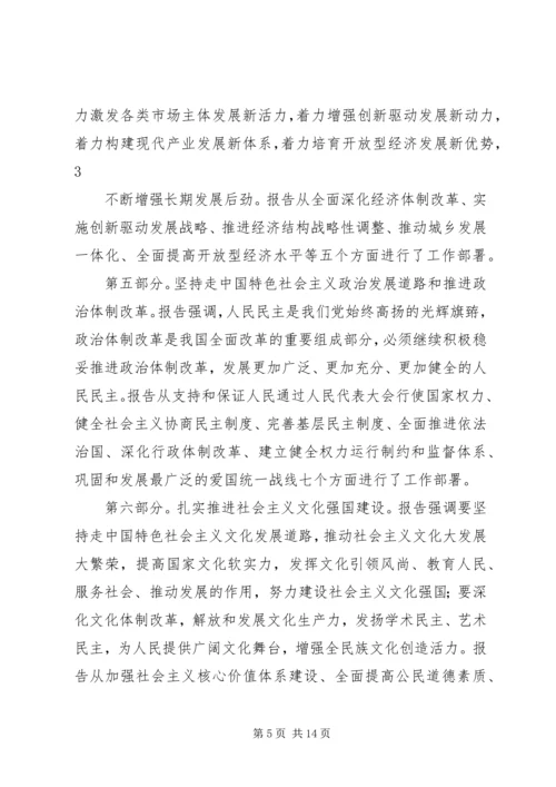 总局传达学习党的十八大精神 (3).docx