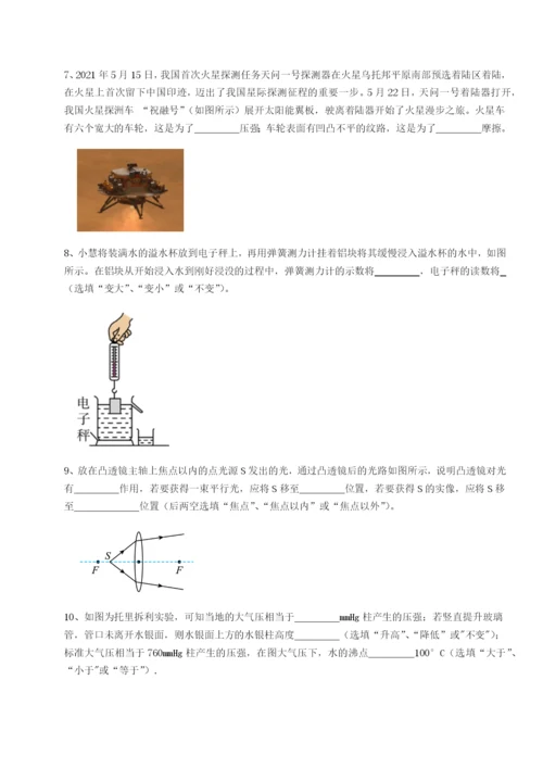 专题对点练习新疆喀什区第二中学物理八年级下册期末考试专题测试练习题（含答案解析）.docx