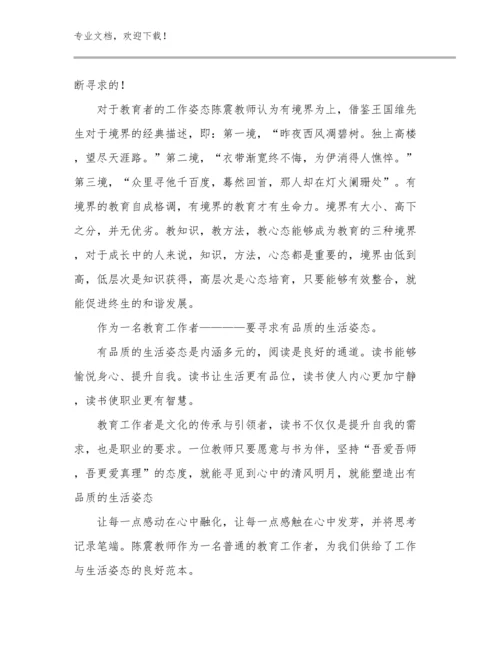 2024教师校本研修个人心得优选范文25篇文档选编.docx