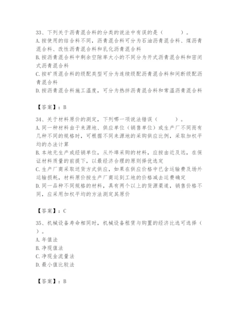 2024年材料员之材料员基础知识题库含完整答案（易错题）.docx