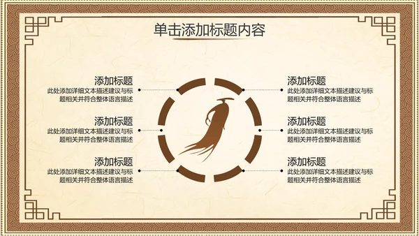 2021大气复古中国风养生保健医院传统中医学文化中草药PPT