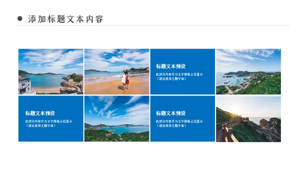 夏日沙滩海边三亚旅游旅行社宣传PPT模板