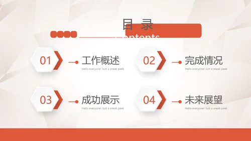 金融保险行业保险公司年年终总结汇报动态PP