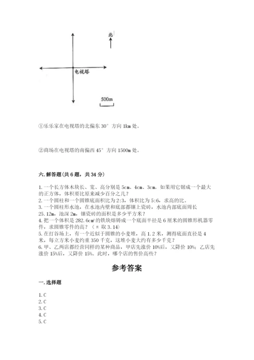 小升初数学期末测试卷带答案.docx