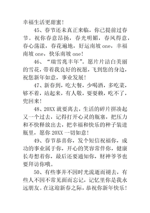 2019新年祝福语句