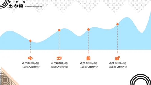 孟菲斯风格我的快乐寒假生活通用PPT模板