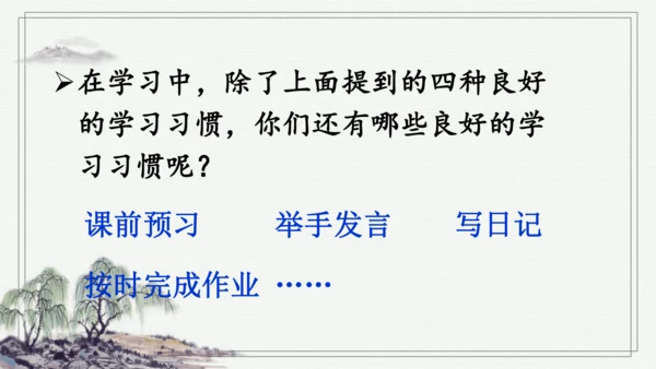语文园地五 课件